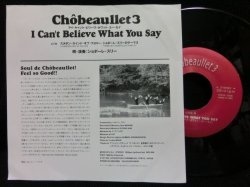 画像2: IKE & TINA/MOD R&B名曲カバー★CHOBEAULLET 3-『I CAN'T BELIEVE WHAT YOU SAY』