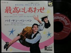 画像1: ディズニー名曲★JOHN DAVIDSON & LESLEY ANN WARREN-『最高にしあわせ/ARE WE DANCING』 