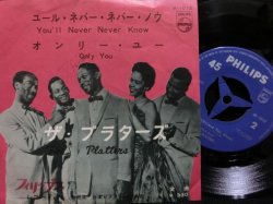 画像1: ザ・プラターズ/Doo-Wop名曲★THE PLATTERS-『オンリー・ユー/ONLY YOU』