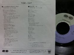 画像2: トム・キャット★TOM CAT-『ふられ気分でROCK 'N' ROLL』