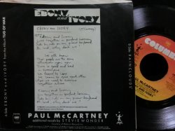 画像2: ポールマッカートニー/USジャケ原盤★PAUL McCARTNEY & STVIE WONDER-『EBONY & IVORY』