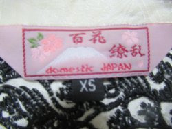 画像2: チンピラアロハ　ロカビリー rockabilly　　絹　和柄シャツ