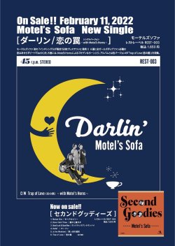 画像4: 【新譜7inch】MOTEL'S SOFA (モーテルズ・ソファ) -『Darlin'』