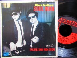 画像1: ブルース・ブラザーズ/France原盤★THE BLUES BROTHERS-『SOUL MAN』