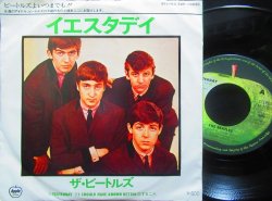 画像2: ビートルズ★THE BEATLES-『YESTERDAY』