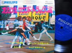 画像1: ロシュフォールの恋人/希少EP★Chanson Des Jumelles = 双児姉妹の歌