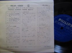 画像2: ロシュフォールの恋人/希少EP★Chanson Des Jumelles = 双児姉妹の歌