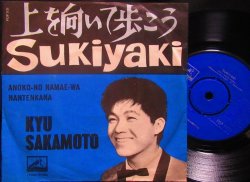 画像1: 坂本九『上を向いて歩こう』希少Denmark原盤★KYU SAKAMOTO-『SUKIYAKI』