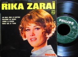 画像1: フランス原盤★RIKA ZARAI
