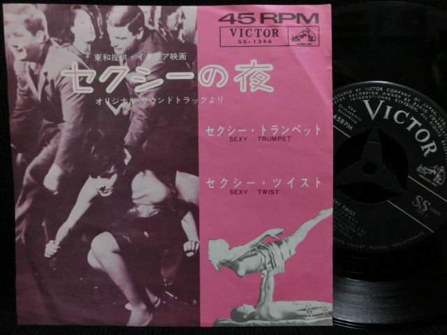 イタリア映画”セクシーの夜”サントラ★marcello Giombini 『sexy Twist』 Modern Records 3号店 6906