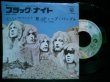 画像1: ディープ・パープル/UKハードロック古典★DEEP PURPLE-『BLACK NIGHT』 (1)