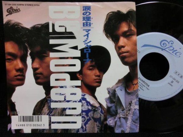 画像1: KNACKロックカバー★BE MODERN-『マイ・シャローナ/MY SHARONA』 (1)