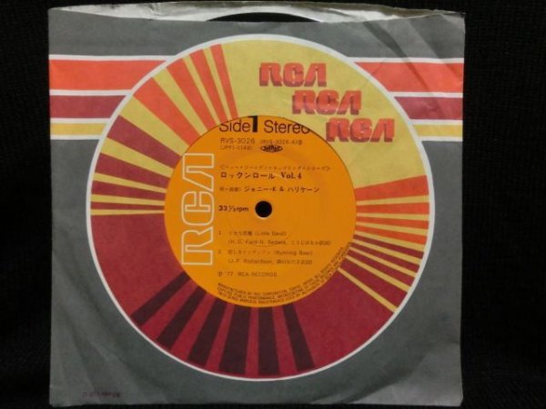 画像1: 『ルイジアナ・ママ』カバー収録/ジャイブEP★JOHNNY K & HURRICANE-『ROCK 'N' ROLL VOL.4』  (1)