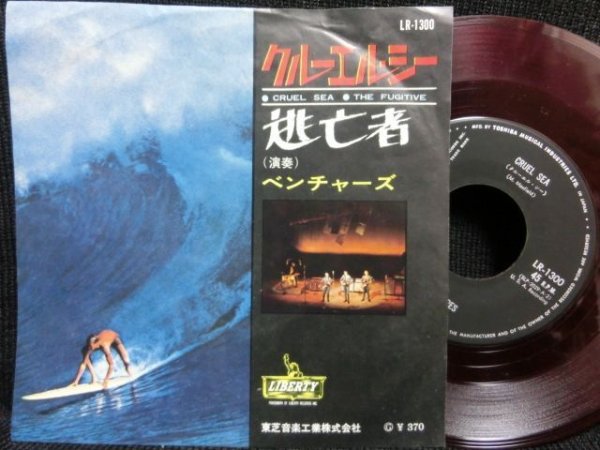 画像1: ベンチャーズ赤盤★THE VENTURES-『CRUEL SEA』 (1)