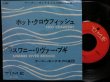 画像1: 縮小ジャケ/1963年原盤★HUGO MONTENEGRO-『HOT CRAWFISH』  (1)