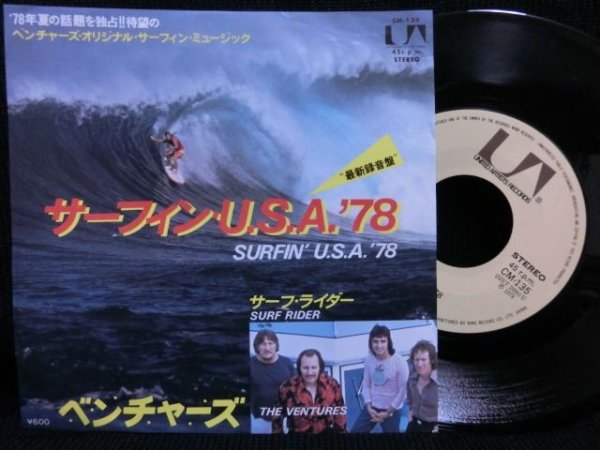 画像1: スパイダースGS元ネタ★THE VENTURES-『SURF RIDER』 (1)