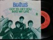 画像2: ビートルズUSジャケ原盤★THE BEATLES-『GOT TO GET INTO MY LIFE』 (2)