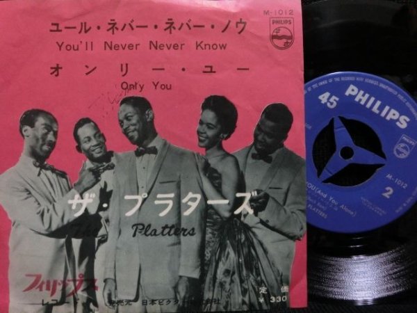 画像1: ザ・プラターズ/Doo-Wop名曲★THE PLATTERS-『オンリー・ユー/ONLY YOU』 (1)