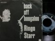 画像1: リンゴ・スター/France原盤★RINGO STARR-『BACK OFF BOOGALOO』 (1)