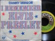 画像1: 希少ジャケ/エルビスプレスリーTRIBUTE曲★DANNY MIRROR-『I REMEMBER ELVIS PRESLEY』 (1)