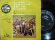 画像1: ベンチャーズ赤盤★THE VENTURES-ステレオ33回転EP (1)