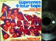 画像1: Ike & Tinaカバー/EU原盤★THE SUPREMES & FOUR TOPS-『RIVER DEEP-MOUNTAIN HIGH』 (1)