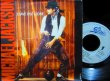 画像1: US未発売/マイケル・ジャクソンEU原盤★MICHAEL JACKSON-『LEAVE ME ALONE』 (1)