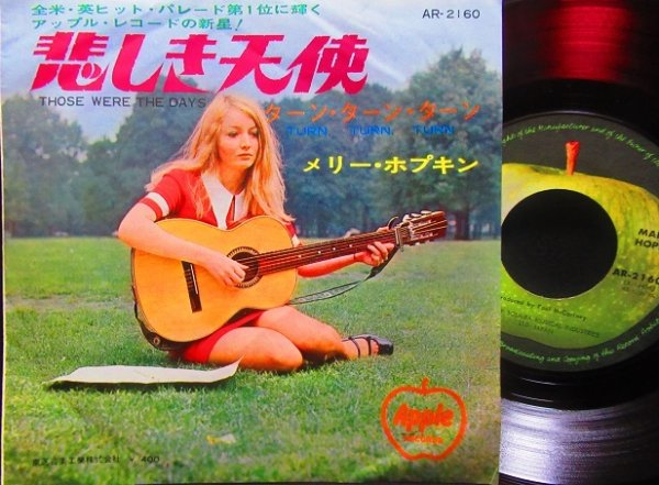 画像1: メリー・ホプキン/希少赤盤★MARY HOPKIN-『悲しき天使/THOSE WERE THE DAYS』 (1)