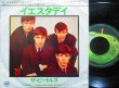画像2: ビートルズ★THE BEATLES-『YESTERDAY』 (2)