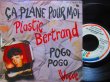 画像2: ロンドンナイト・ディスクガイド掲載/France原盤★PLASTIC BERTRAND-『CA PLANE POUR MOI』 (2)