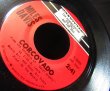画像3: マイルス・デイヴィス/US盤★MILES DAVIS-『CORCOVADO』 (3)