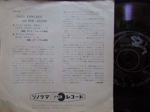 画像2: 希少ソノシート★DOUG FOWLKES-『LET'S TWIST AGAIN』 (2)