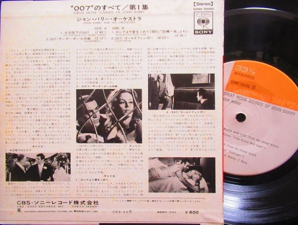画像2: 映画「007」サントラ★John Barry (2)