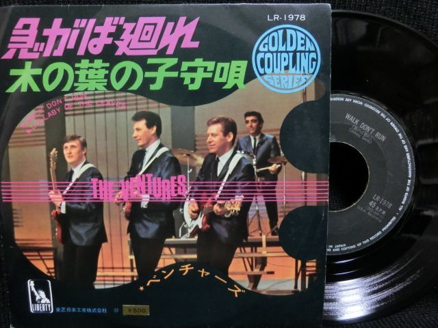174円 格安新品 60’s エレキ インスト ベンチャーズ The Ventures \330国内盤 7inch 急がば廻れ Walk Don't Run イエロー バード LR-1043 1964年 174円 格安新品 60’s エレキ インスト ベンチャーズ The Ventures \330国内盤 7inch 急がば廻れ Walk Don't Run イエロー バード LR-1043 1964年