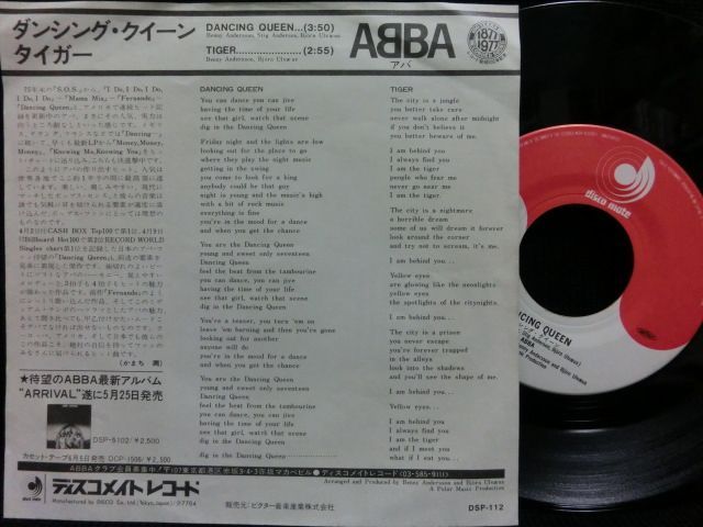 アバ名曲☆ABBA-『ダンシング・クイーン/DANCING QUEEN』 - MODERN