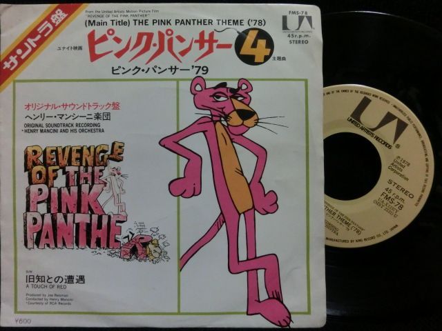 東京スカパラダイスオーケストラ元ネタ Henry Mancini The Pink Panther Theme Modern Records 3号店